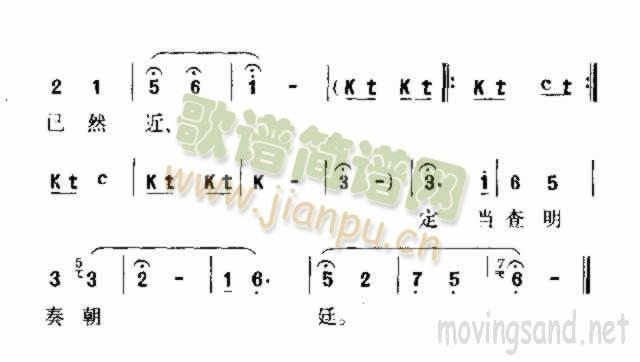 未知 《因奉丹诏进京城》简谱