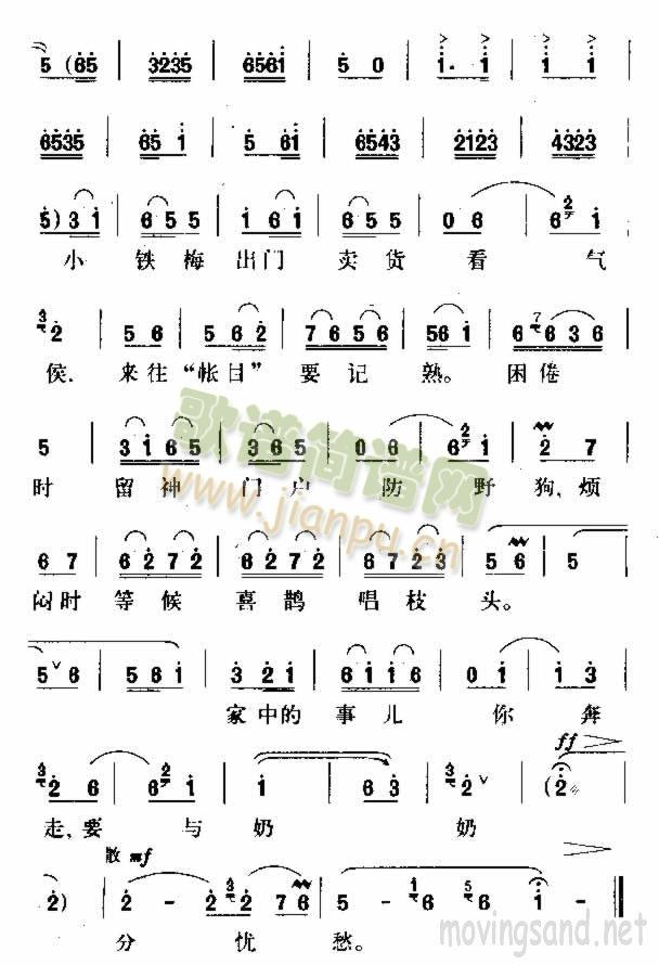 未知 《浑身是胆雄纠纠》简谱