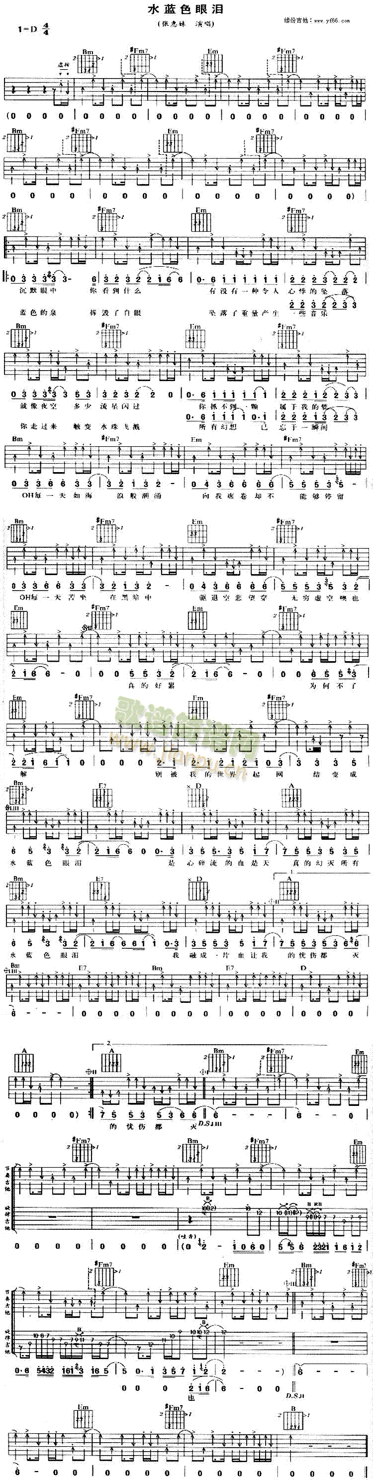 未知 《水蓝色眼泪》简谱