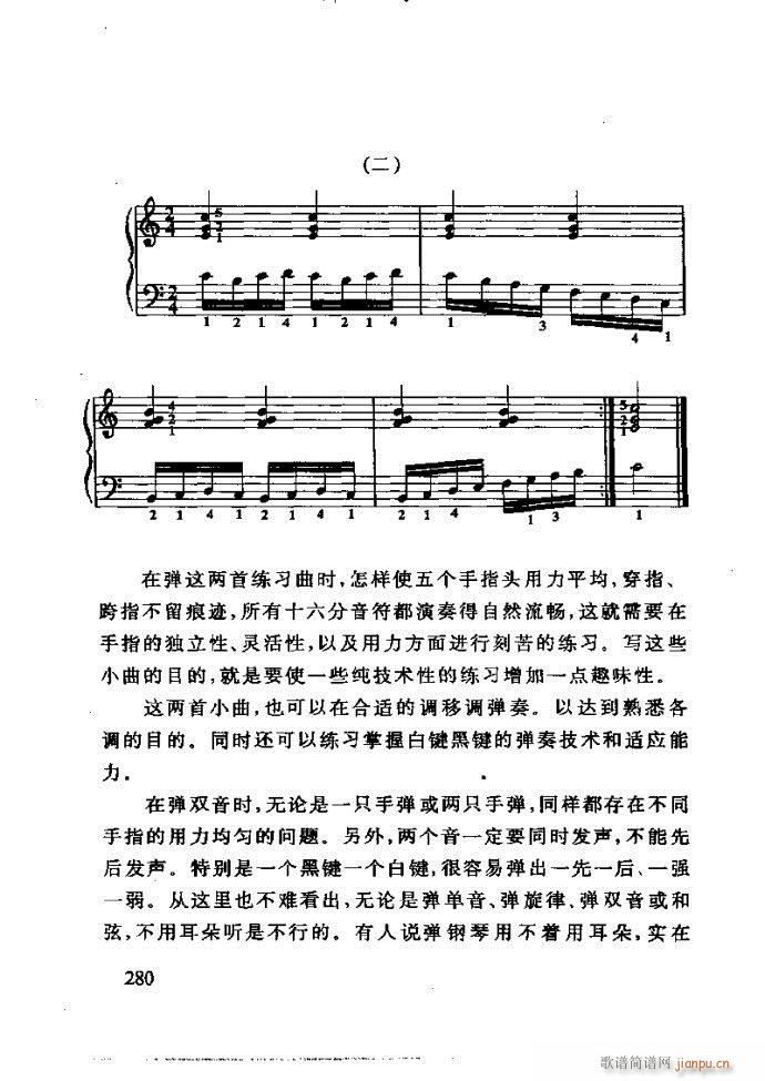 未知 《李重光——怎样教孩子学音乐 240-288》简谱