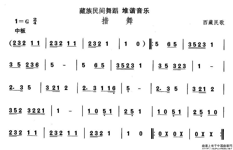 未知 《藏族舞蹈：措舞》简谱