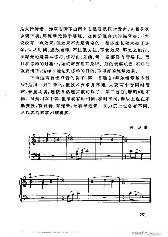 未知 《李重光——怎样教孩子学音乐 240-288》简谱