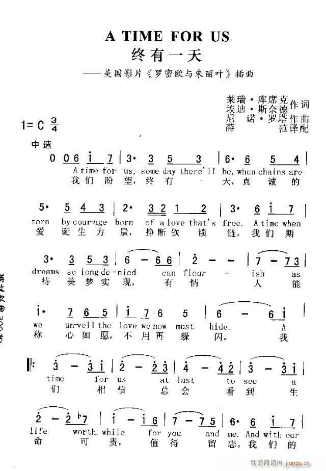 未知 《A TIME FOR US（终有一天）》简谱