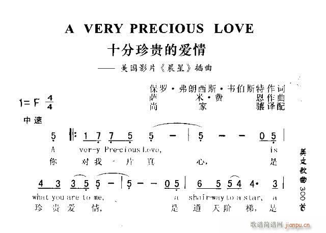 未知 《A VERY PRECIOUS LOVE（十分珍贵的爱情）》简谱