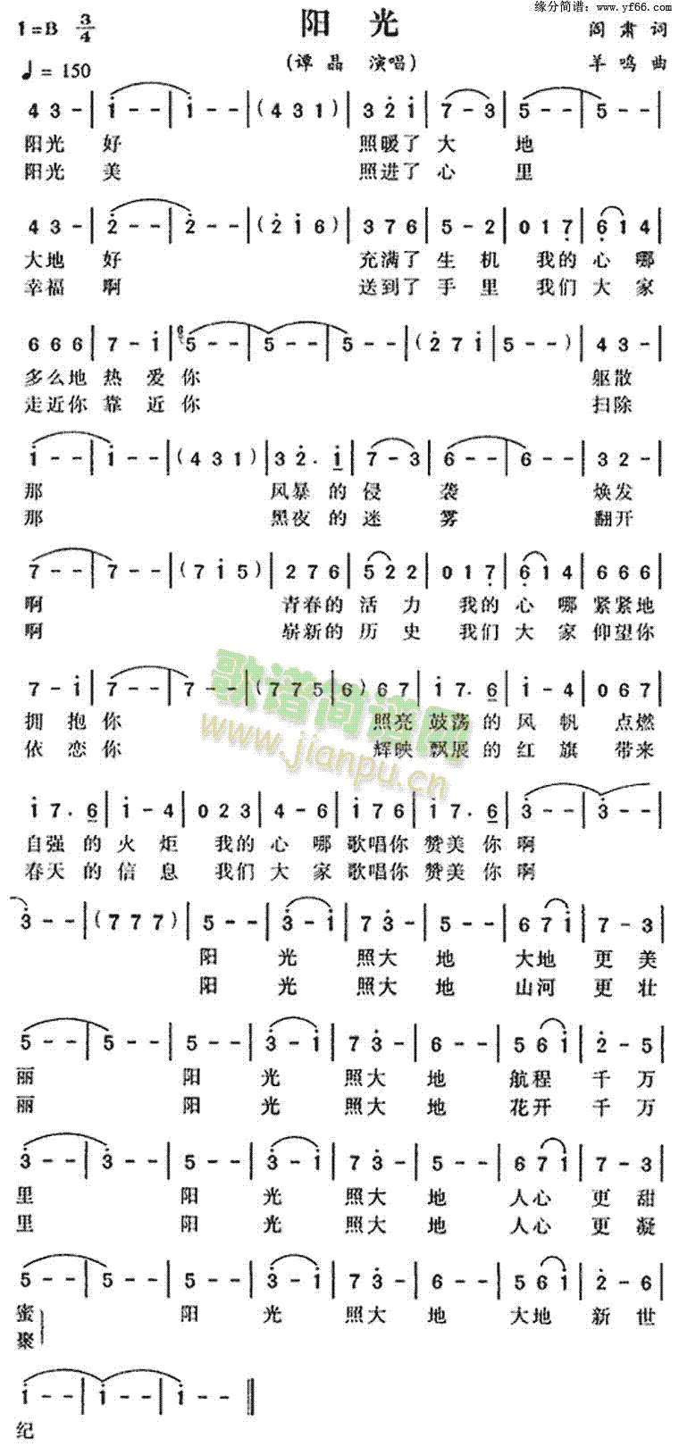 满江 《烟火》简谱