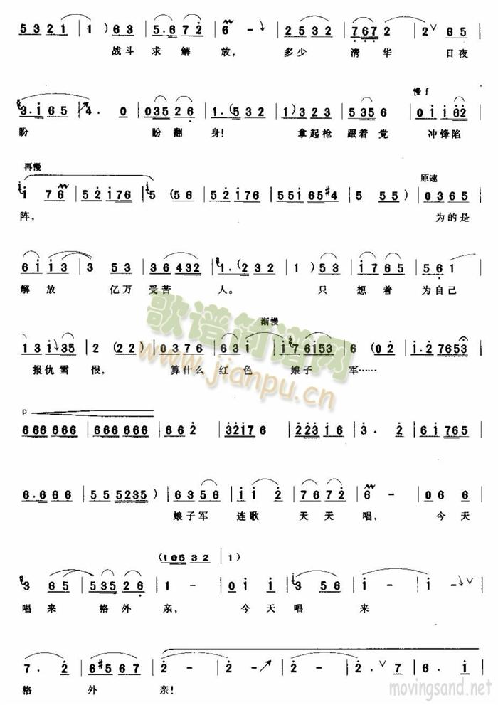 未知 《永葆这战斗青春》简谱