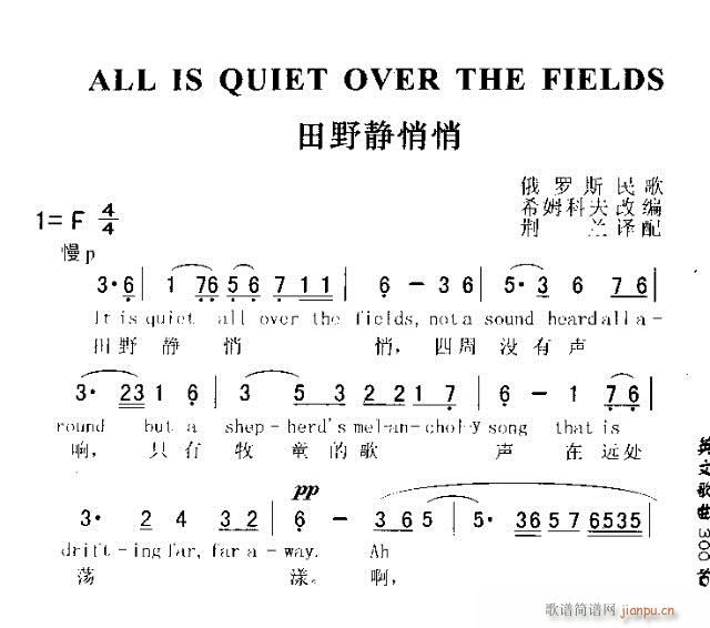 未知 《ALL IS QUIET OVER THE FIELDS（田野静悄悄）》简谱