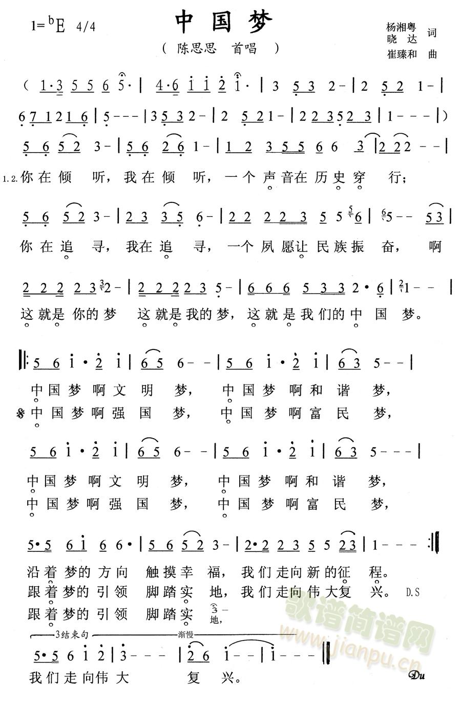 陈思思   一首新歌陈思思《中国梦》遍寻网上找不着简谱，自己动手记录下来，打谱，请老师审核修改，上传与歌友们共享。 《中国梦》简谱