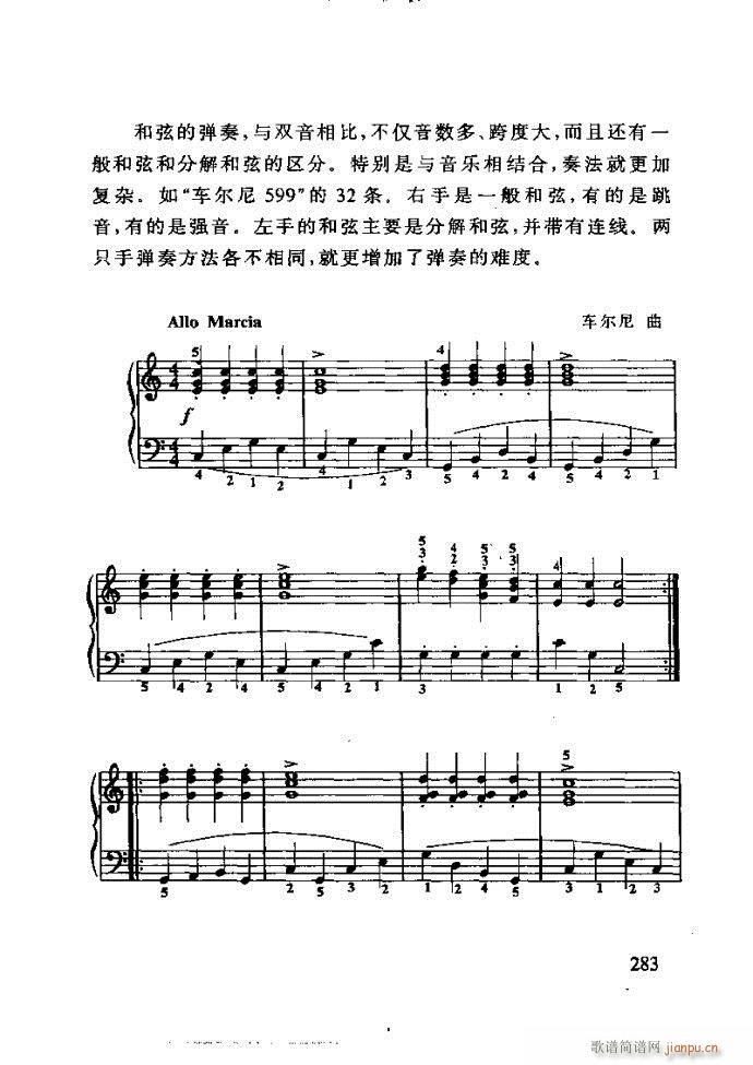 未知 《李重光——怎样教孩子学音乐 240-288》简谱