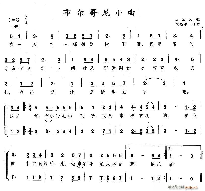 未知 《布尔哥尼小曲（法）》简谱