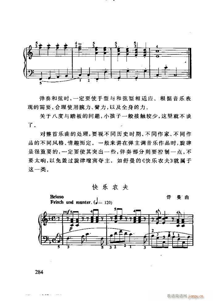 未知 《李重光——怎样教孩子学音乐 240-288》简谱