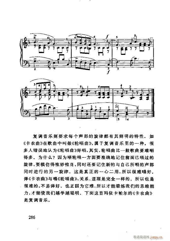 未知 《李重光——怎样教孩子学音乐 240-288》简谱