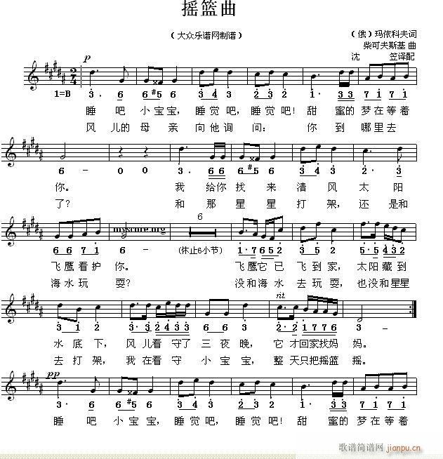 摇篮 《摇篮曲（柴可夫斯基曲）》简谱