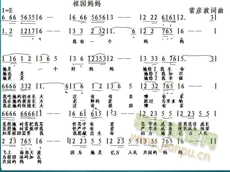 常彦波   作者吉林市龙潭区大口钦 《祖国妈妈》简谱