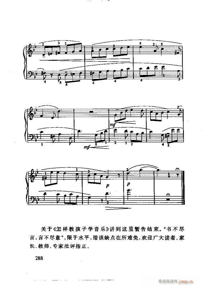 未知 《李重光——怎样教孩子学音乐 240-288》简谱