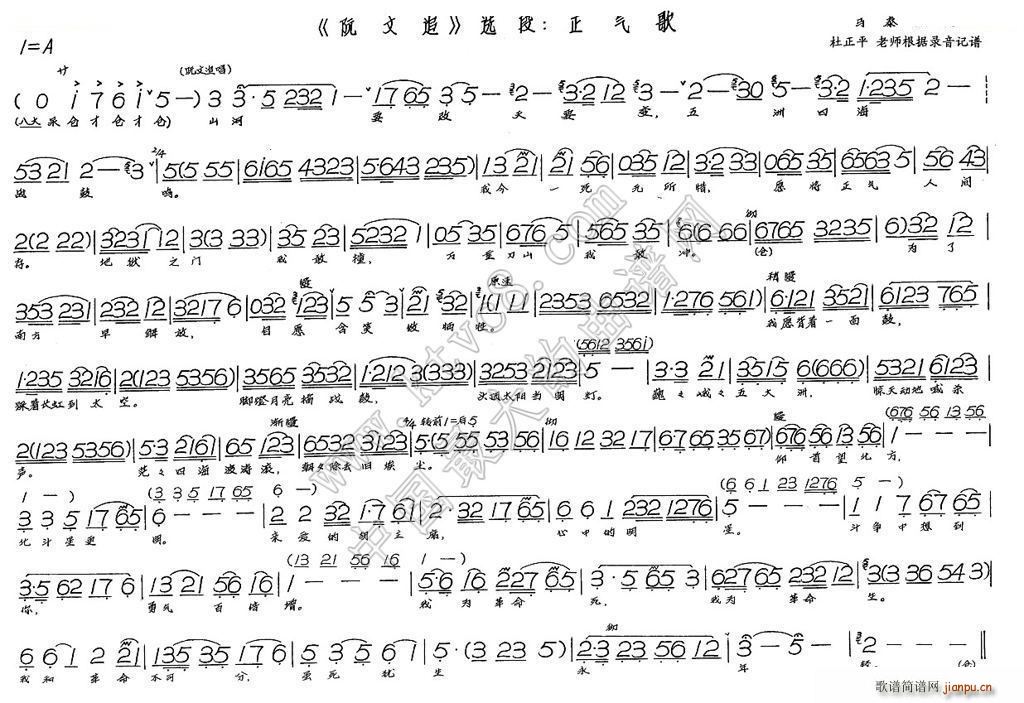 马泰 《阮文追》简谱