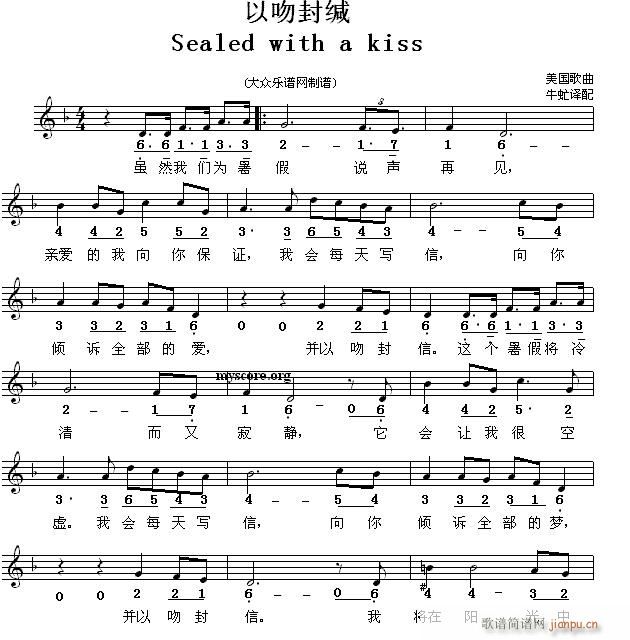 未知 《以吻封缄（Sealed with a kiss）（美国歌曲）》简谱