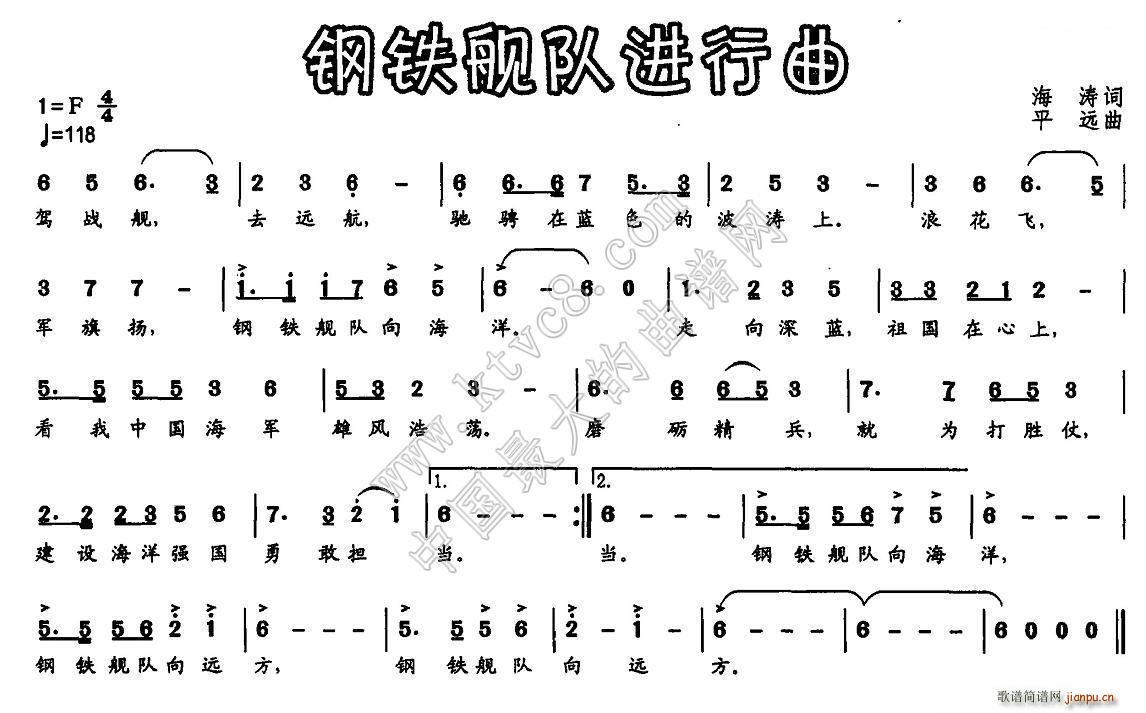 未知 《军旅我们来了》简谱