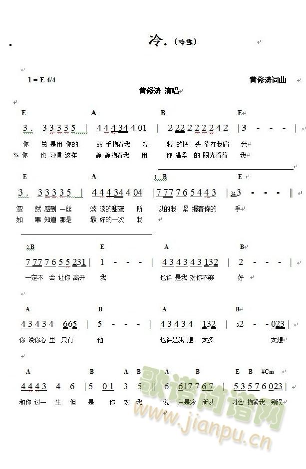 黄修涛   将就用了，没有打谱软件 《冷》简谱