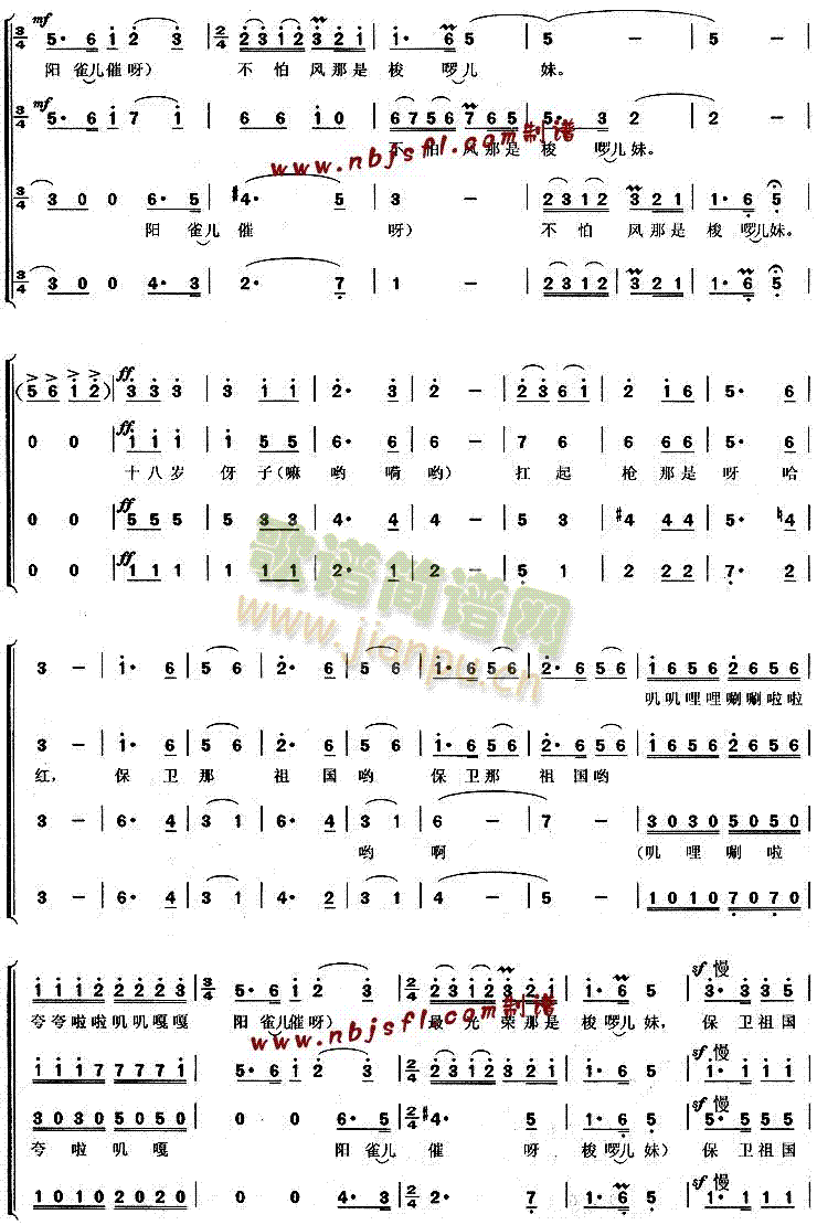 未知 《参军小唱》简谱