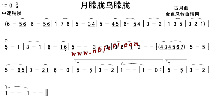 未知 《月朦胧鸟朦胧(同名电视剧主题歌)》简谱