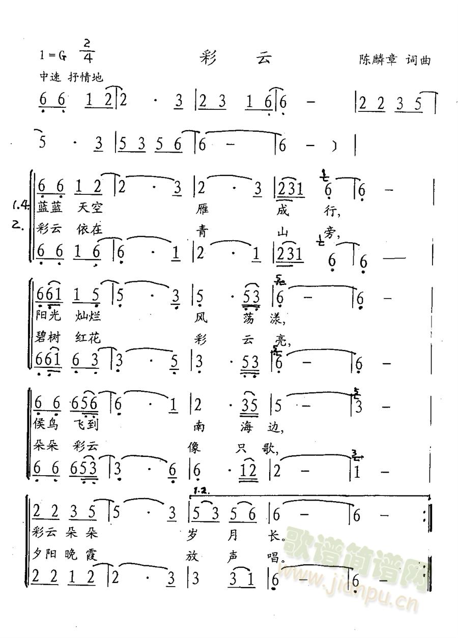 未知 《彩云》简谱