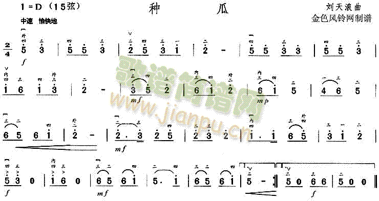 未知 《种瓜》简谱