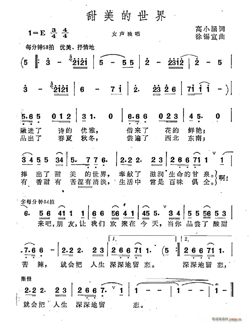 高小涵 《甜美的世界》简谱