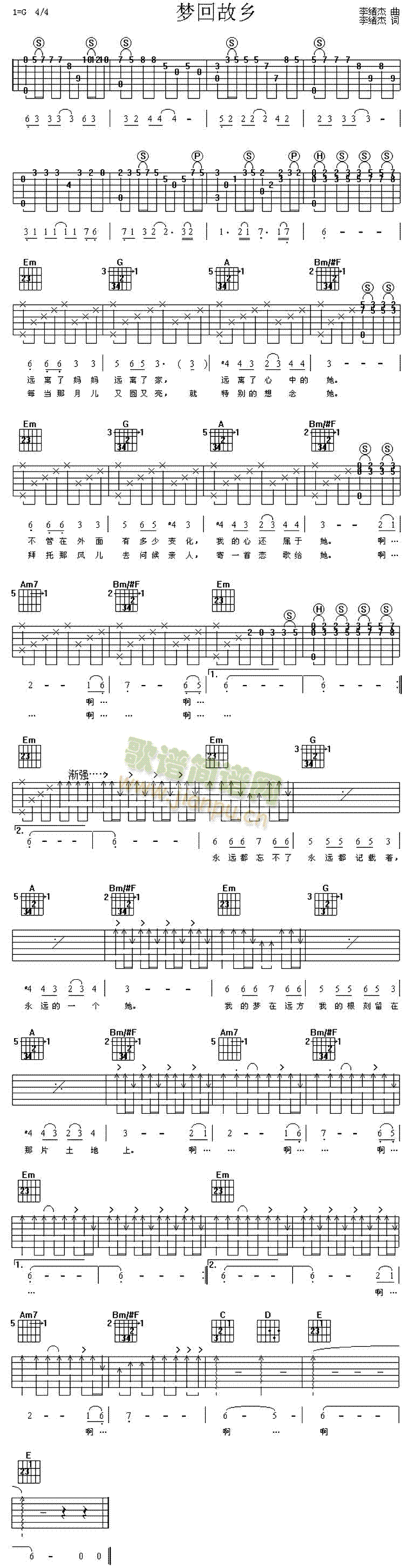 未知 《梦回故乡》简谱