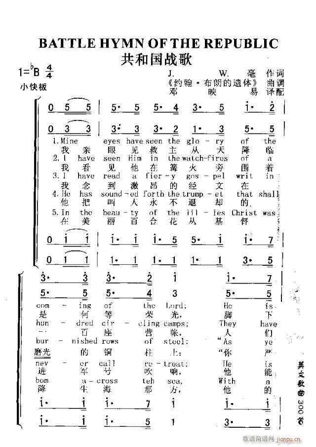 未知 《BATTLE HYMN OF THE REPUBLIC（共和国战歌）》简谱