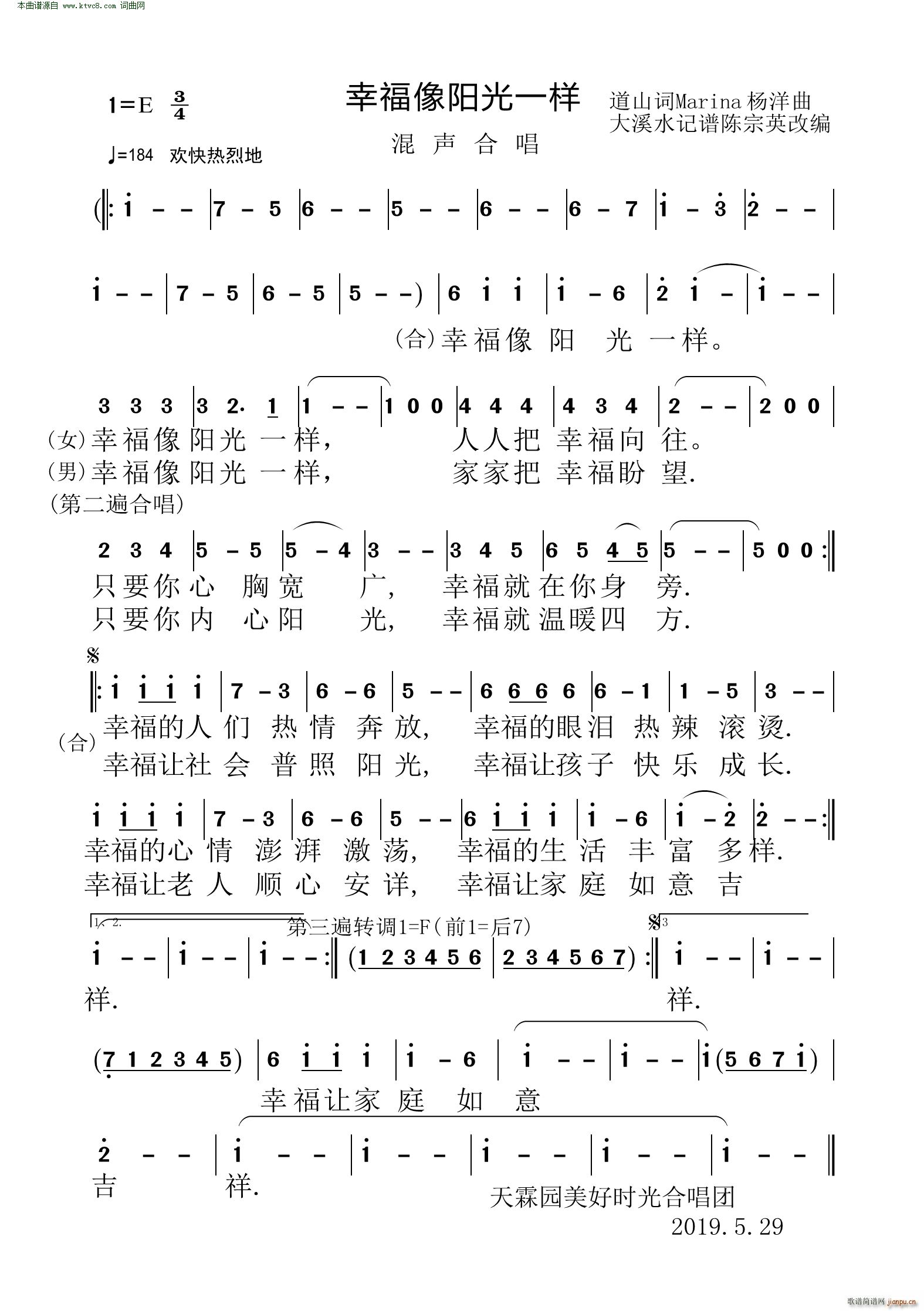 熊天平   杨洋 道山 《幸福像阳光一样(混声合唱)》简谱