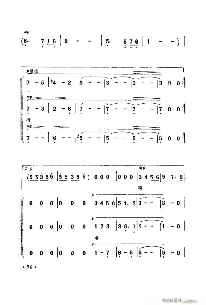 未知 《海上生明月（音乐故事片歌曲集）（51-89）》简谱