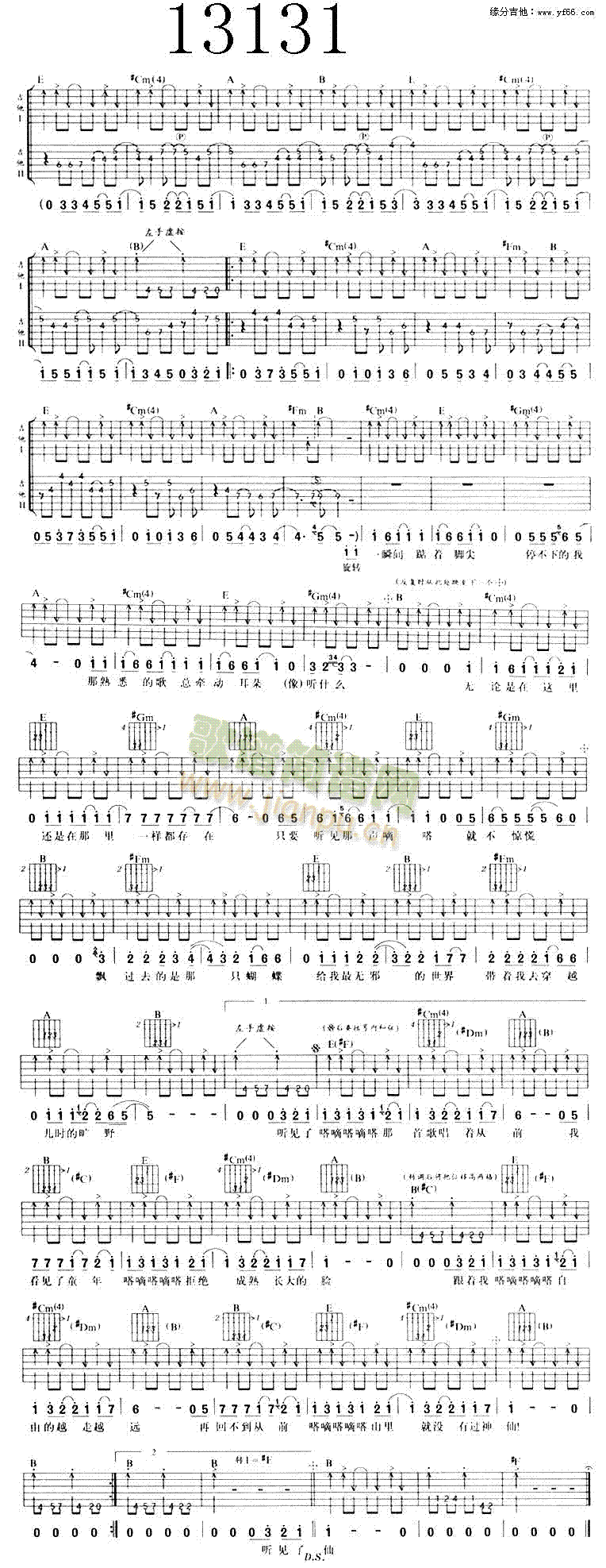 未知 《13131》简谱