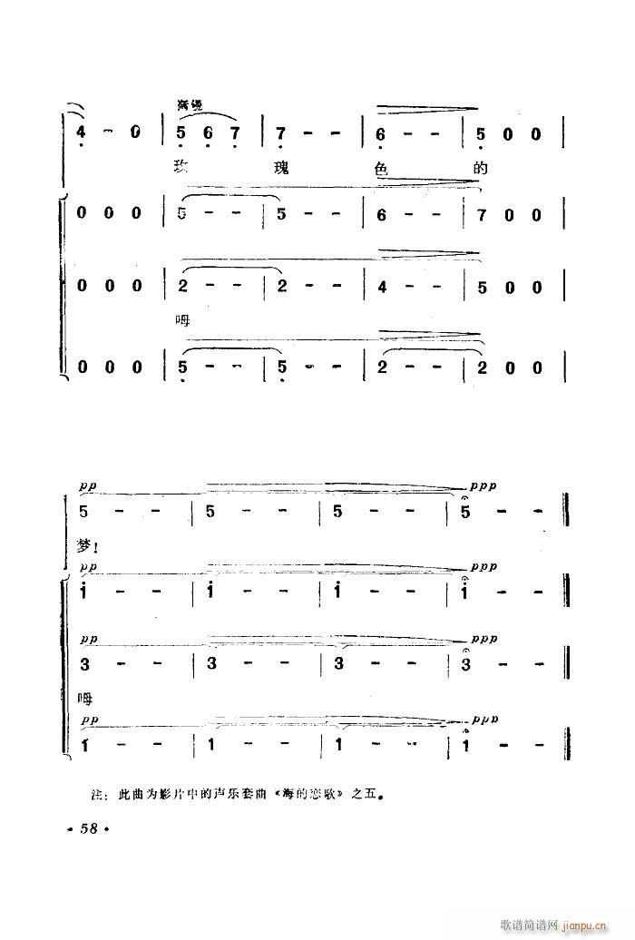 未知 《海上生明月（音乐故事片歌曲集）（51-89）》简谱