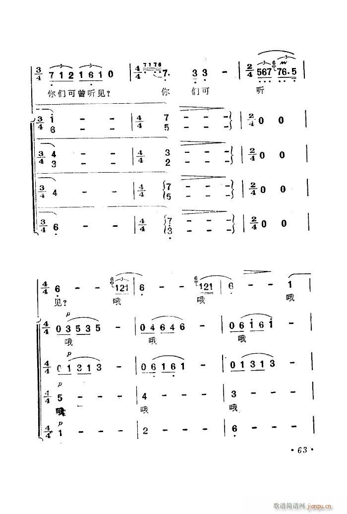 未知 《海上生明月（音乐故事片歌曲集）（51-89）》简谱