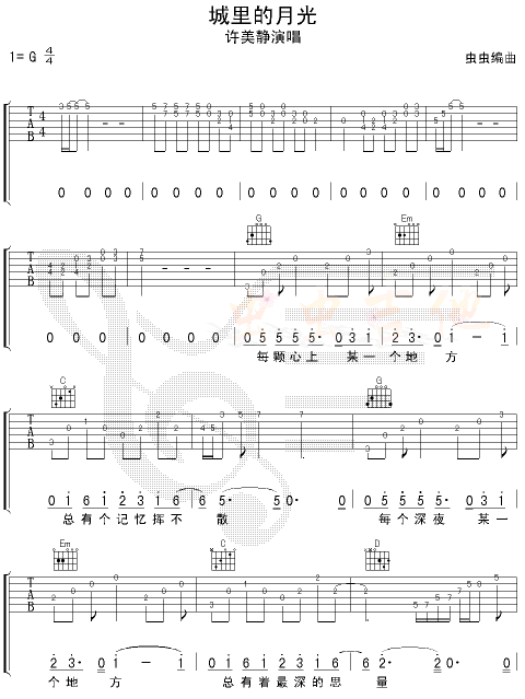 许美静   发布: 2005-5-11 ?? 网评:  (5票) 《城里的月光-认证谱》简谱
