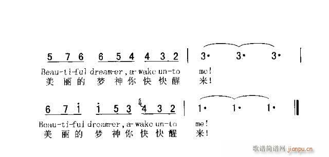 未知 《BEAUTUFUL DREAMER（美丽的梦神）》简谱