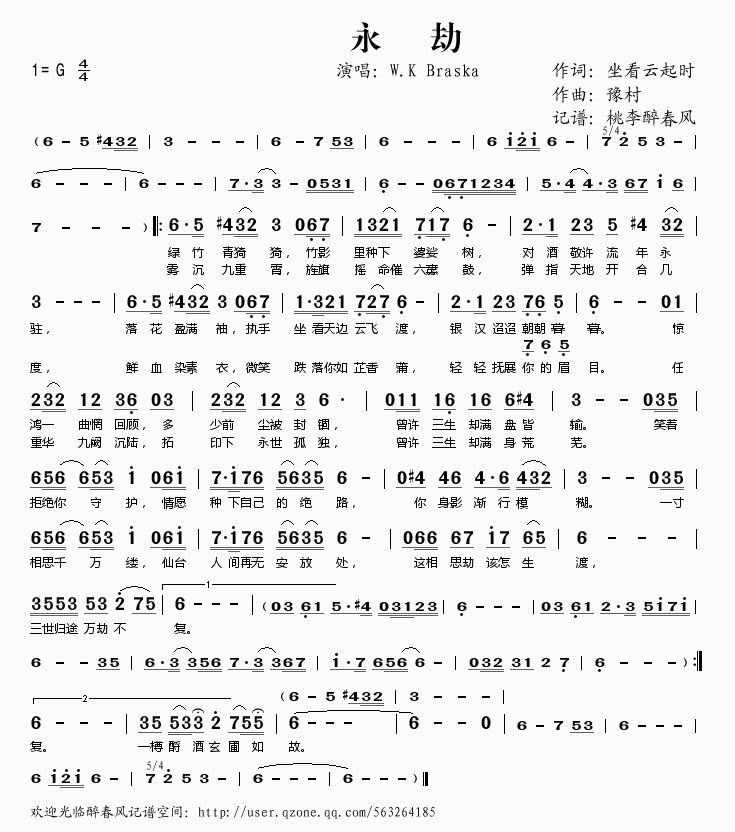 W.KBraska 《永劫》简谱