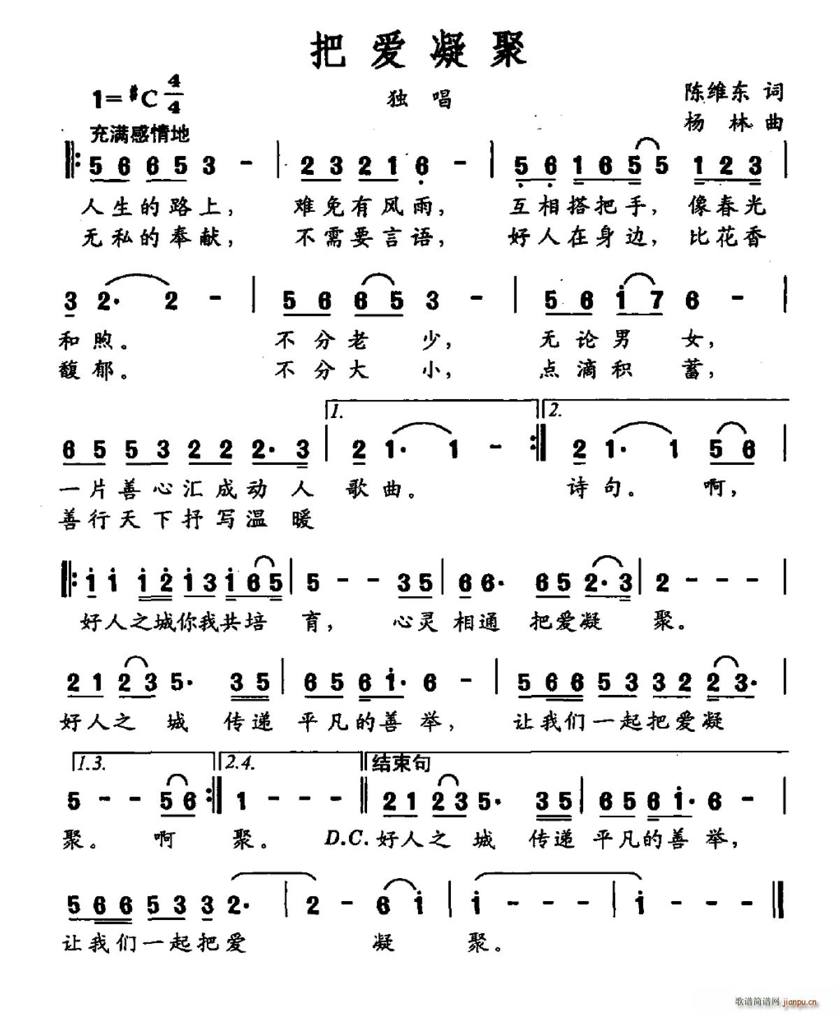 陈维东 《把爱凝聚》简谱