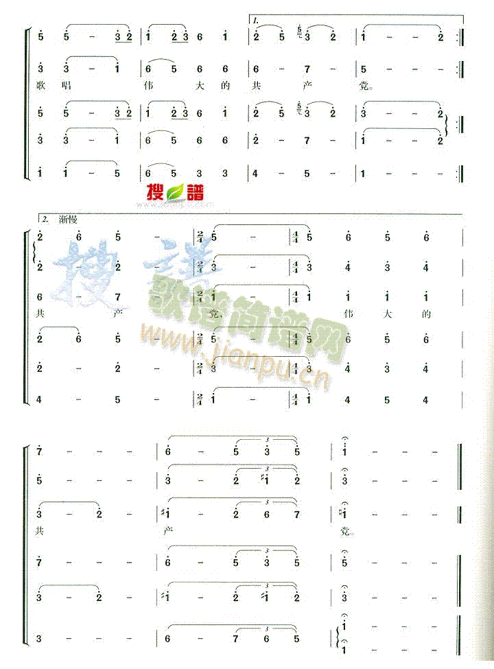 未知 《大会师》简谱