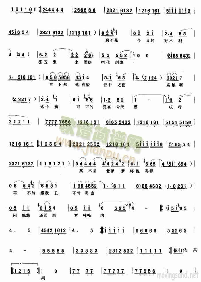 未知 《谯楼上一声声更敲鼓响亮》简谱