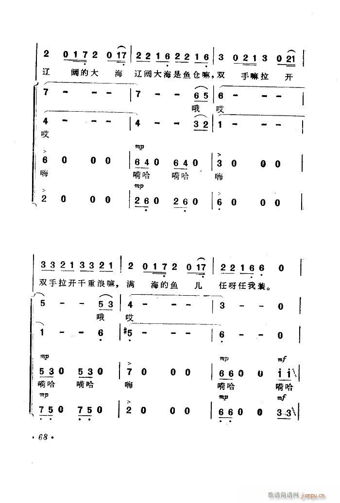 未知 《海上生明月（音乐故事片歌曲集）（51-89）》简谱