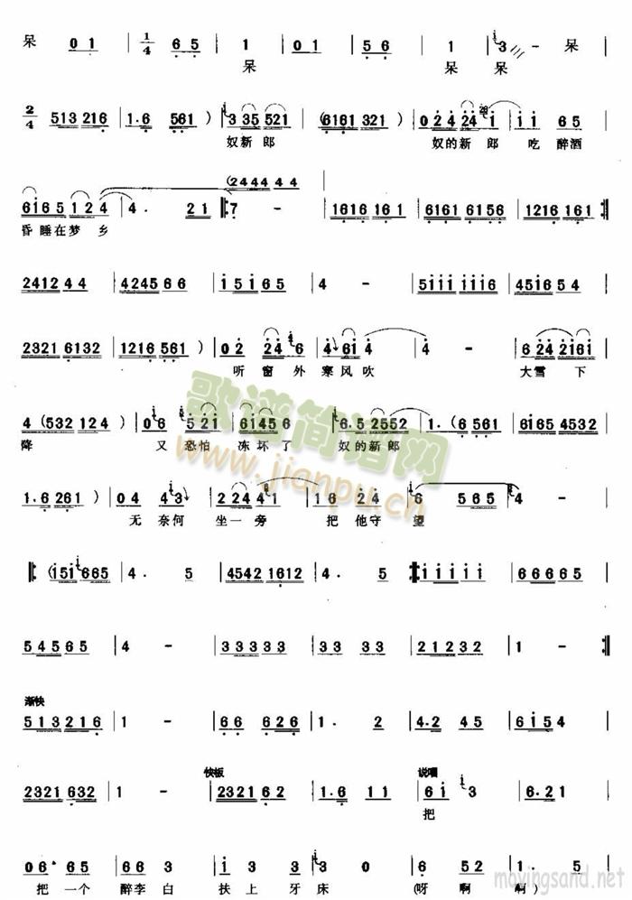 未知 《谯楼上一声声更敲鼓响亮》简谱