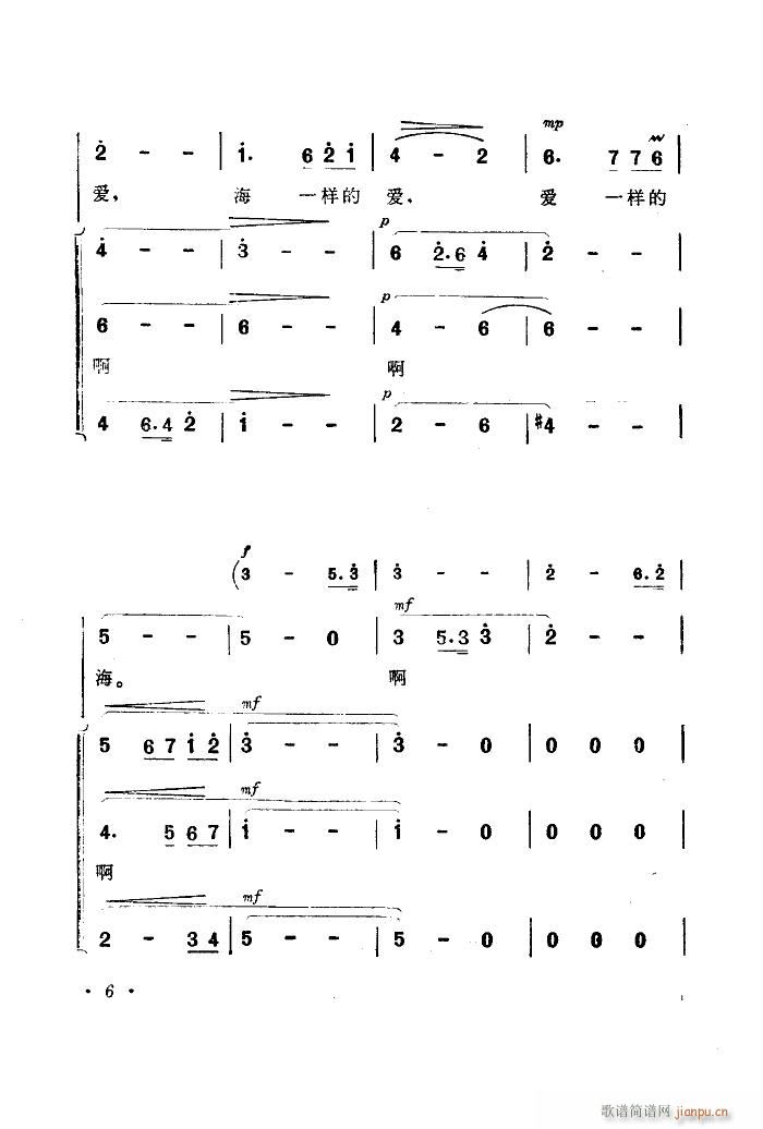 未知 《海上生明月（音乐故事片歌曲集）（00-50）》简谱