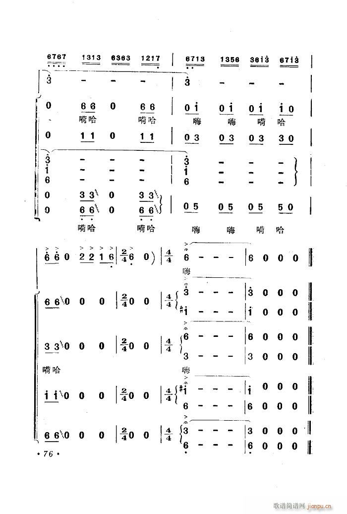 未知 《海上生明月（音乐故事片歌曲集）（51-89）》简谱