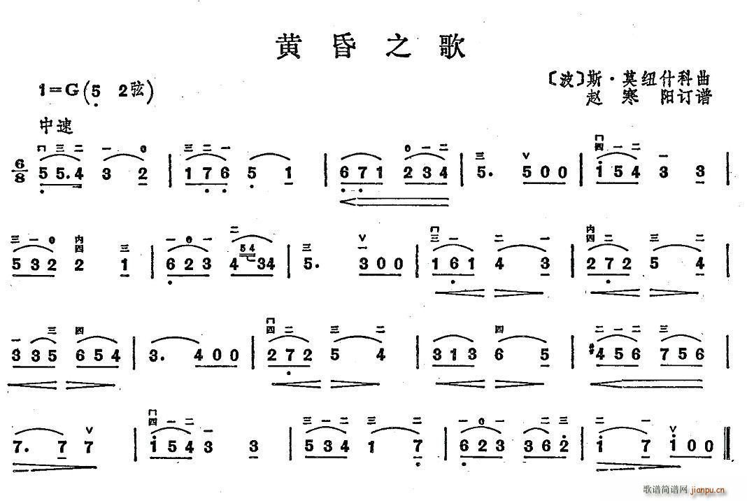 未知 《黄昏之歌》简谱