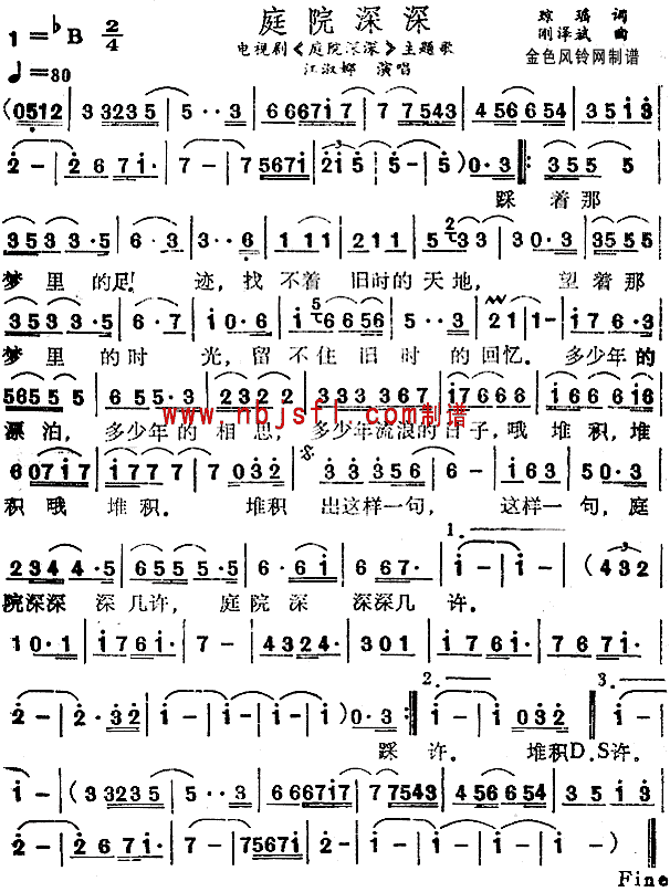 江淑娜 《庭院深深(同名电视剧主题歌)》简谱