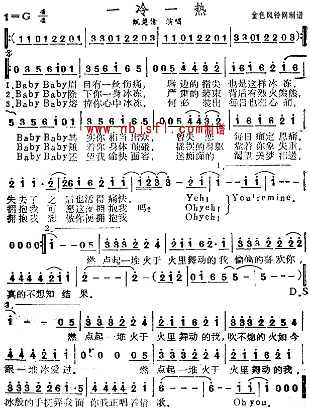 甄楚倩 《一冷一热》简谱