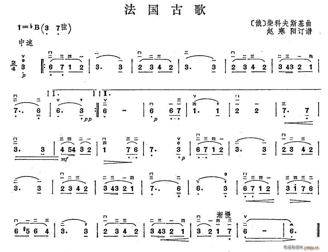 未知 《法国古歌》简谱