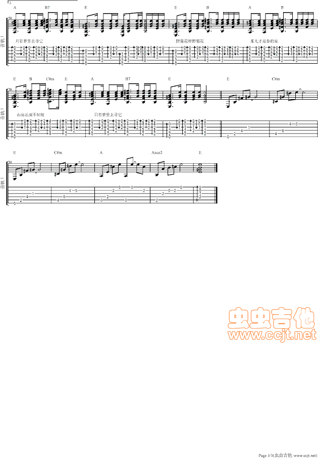 林志颖   ynwxpyw 《野菊花E调—林志颖》简谱